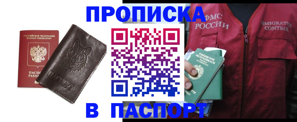 найти адрес прописки в Жуковке