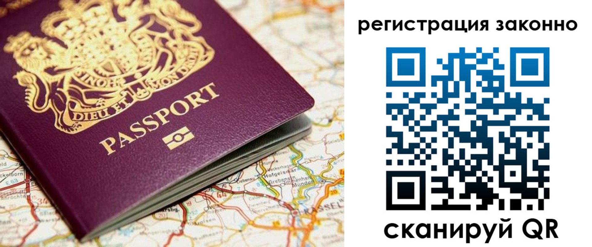 прописка поиск в Жуковке