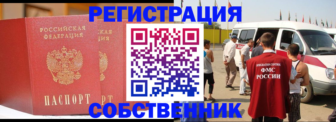 найти адрес прописки в Жуковке