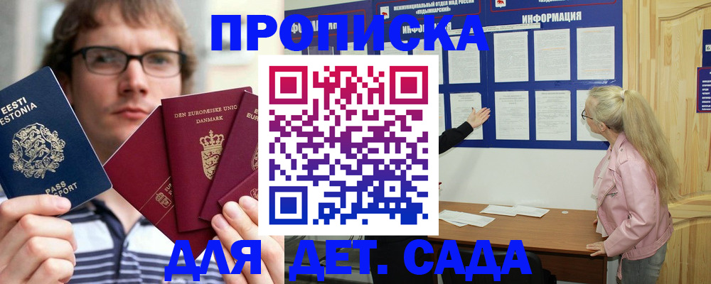 найти адрес прописки в Жуковке