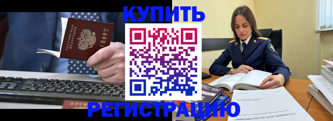 временная регистрация госуслуги в Жуковке