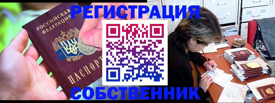 прописка для кредита в Жуковке