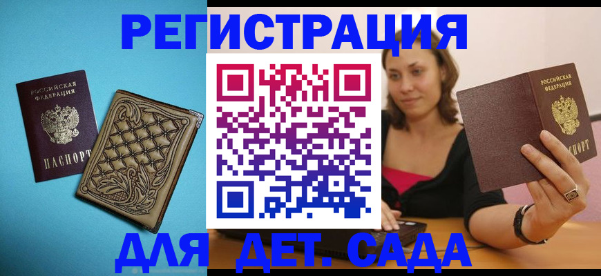 прописка поиск в Жуковке