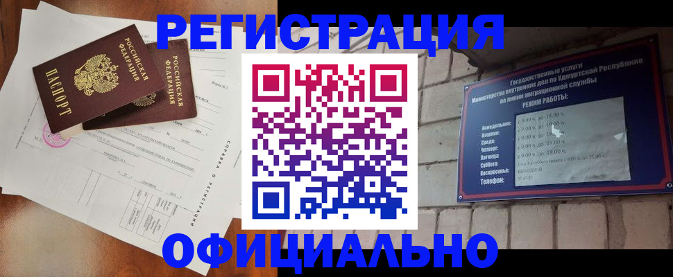 временная регистрация гарантия в Жуковке