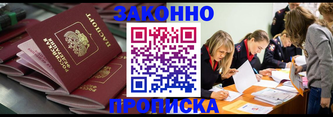 миграционный учет в Жуковке